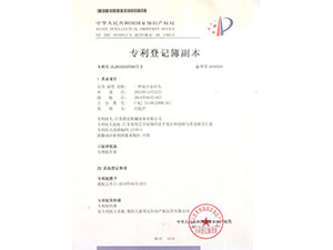 Certificate No. : 5416331, Patent Number: ZL2015 2 1075017. X.
