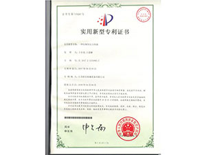 Certificate No. : 7176247, Patent No. : ZL 2017 2 1131943.3.