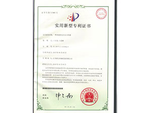 Certificate No. : 7175887, Patent No. : ZL 2017 2 1131942.9